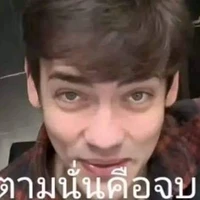 ฝั่งมนุษย์