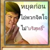 ฝั่งเทพ