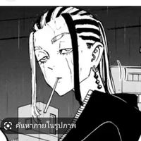 เนม