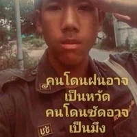 ตปก.(เป็นทุกอย่างถ้าอยากให้เป็น)