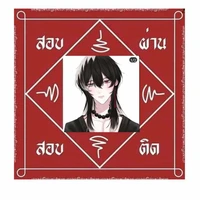 แอด