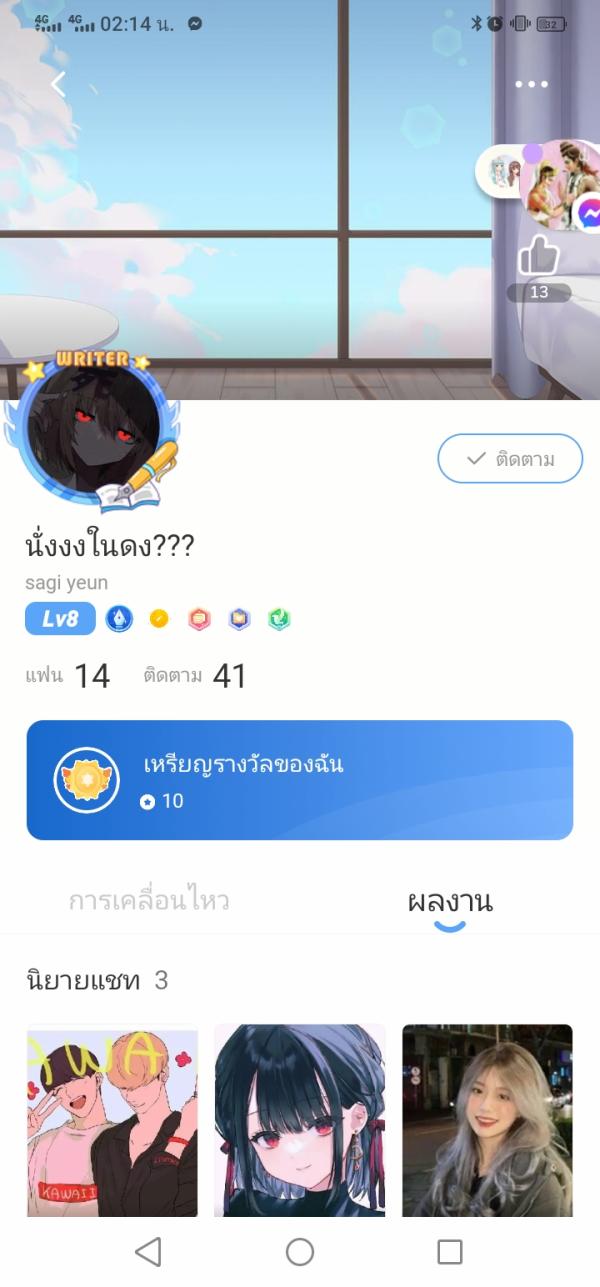 NovelToon