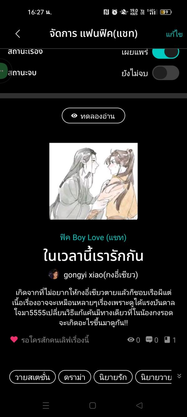 NovelToon