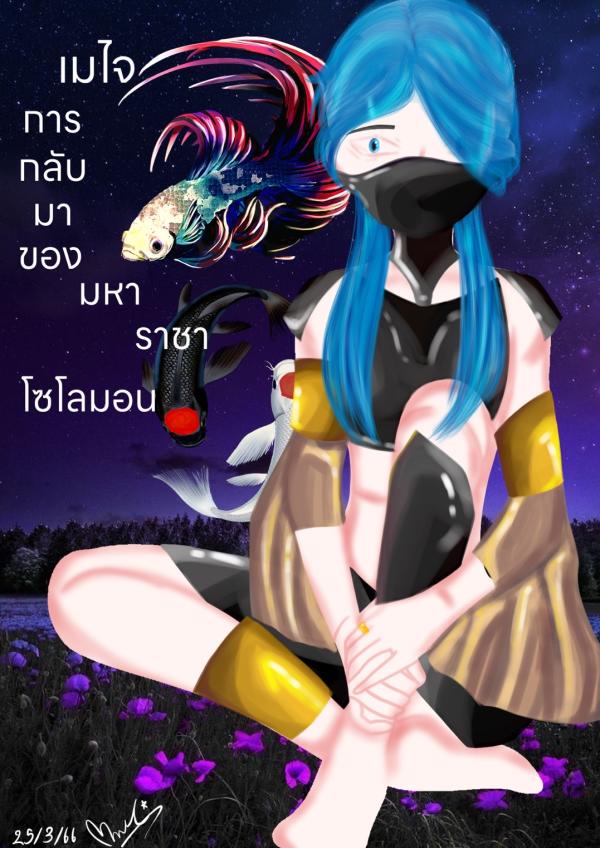 NovelToon