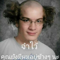 แอดเอง
