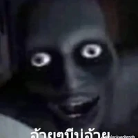 เพื่อนแอดเอง