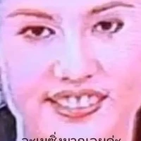 เย(กระหรี่)