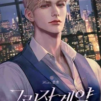 พลาย/เพื่อนพ.อ.