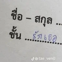 แอดเองค้าบ