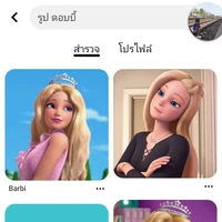 แอดบ้าตายรายวันนน
