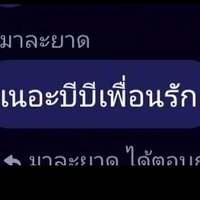 แอด