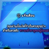 ระบบ