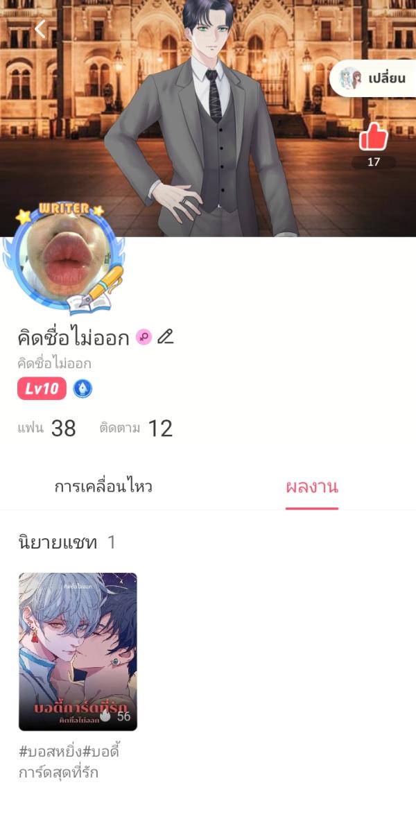 NovelToon