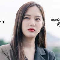 คุณสาม