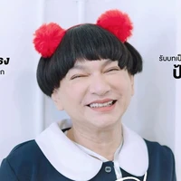 ป้าหมี