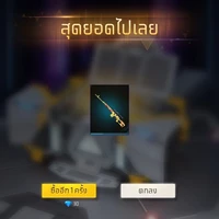 ทุกคน​