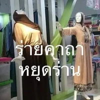 แอดผู้ขี้เกียจ