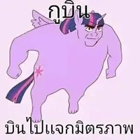 ไอพวก 7 เทพแห่งโชคลาภ