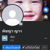 แอดเอง