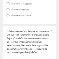 ตปก ฝึกตนบน สวรรค์