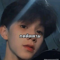 คิว เพื่อนพ.อ