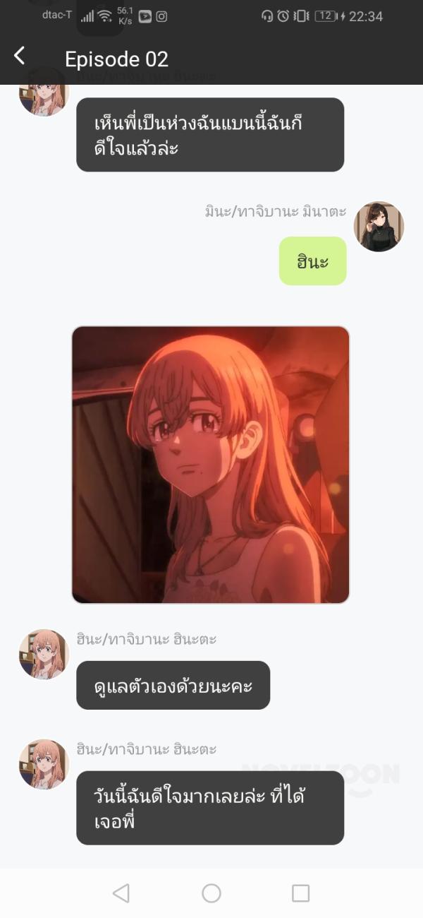 NovelToon