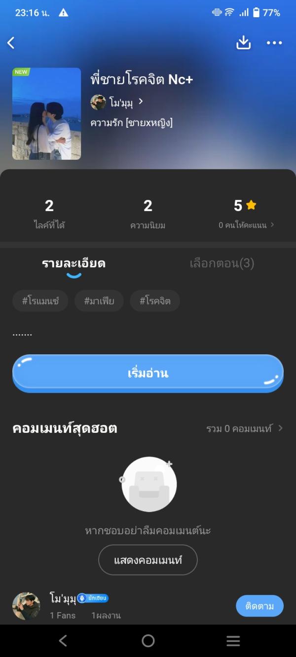 NovelToon
