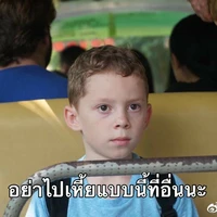 แอดเอง