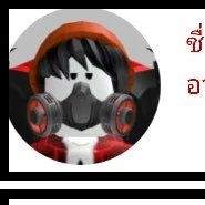 โมโนโกะ