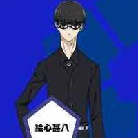 เอโกะ จินปาจิ