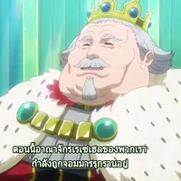 กษัตริย์