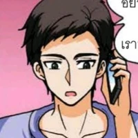 ปอง
