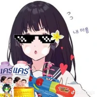 แอดงัย