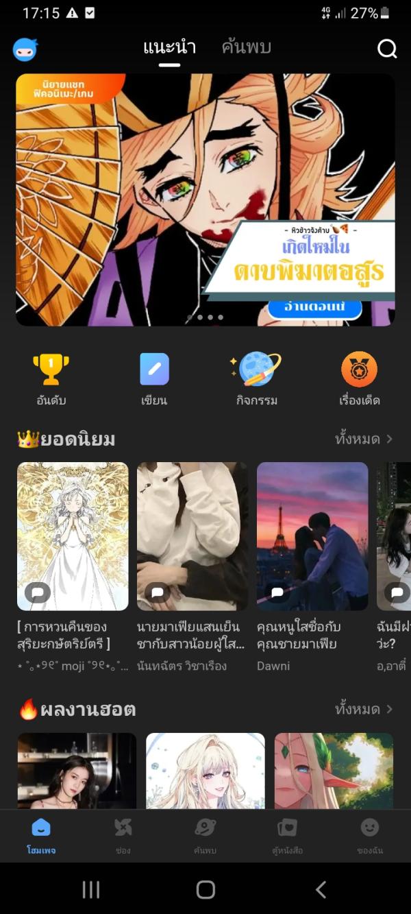 NovelToon