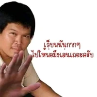 แอดเองงง