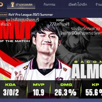 Almondp(อัลม่อนพี)
