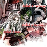 เกียวทาโร่  ดาคิ