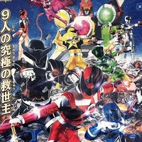KYURANGER