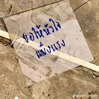 ต.ป.ก.ช