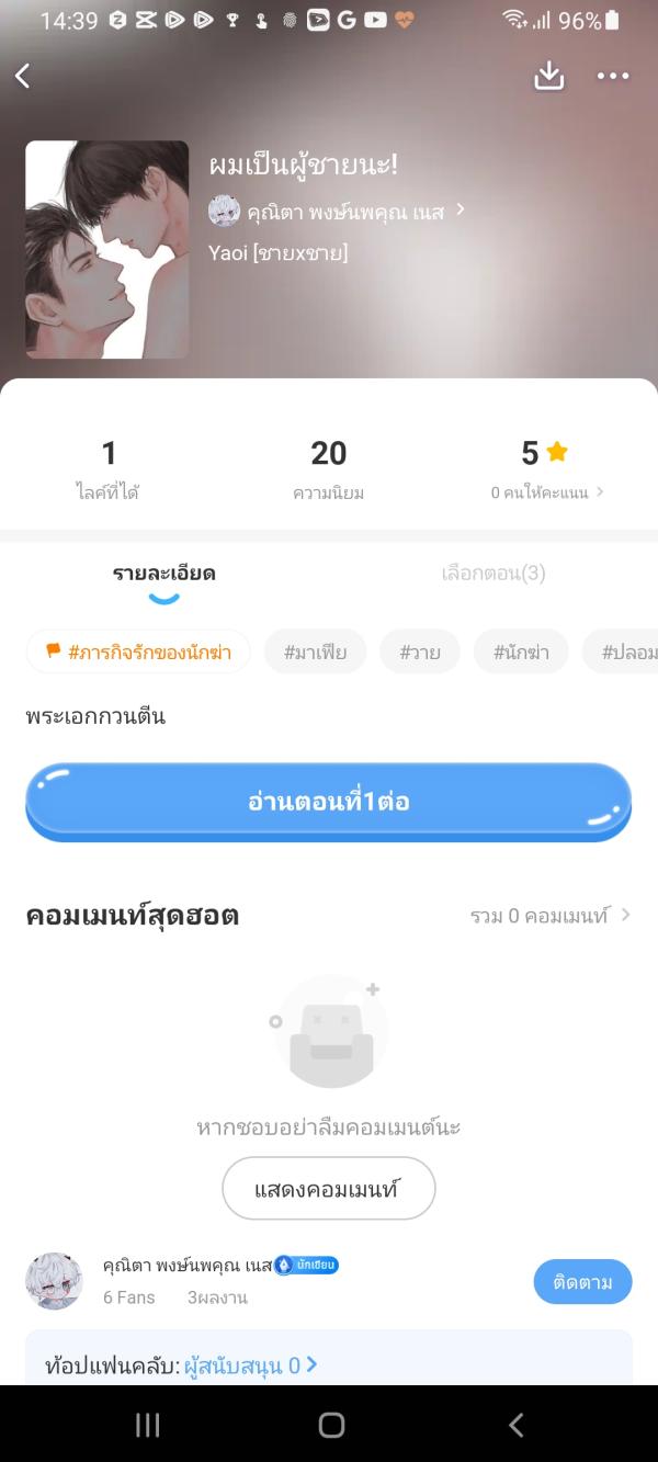 NovelToon