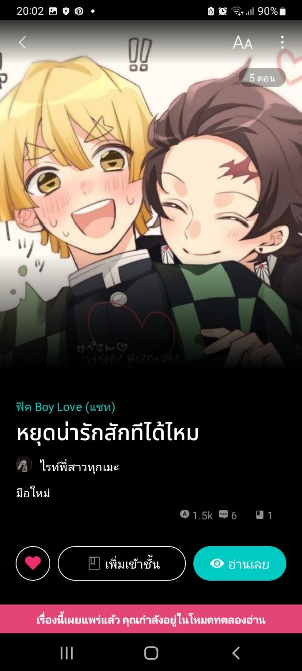 NovelToon