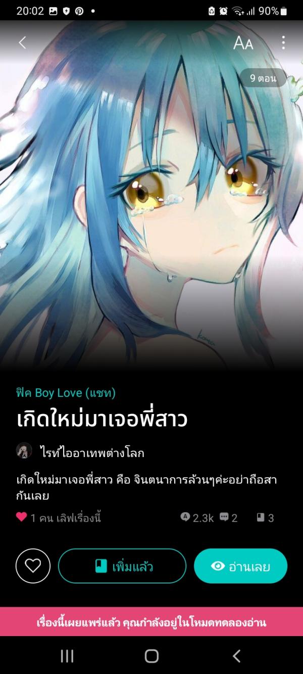 NovelToon