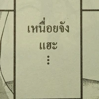 แอด(ไีรท์)เองงง