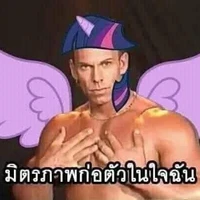 แอดเองคนสวย/หล่อ
