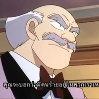 เจ้าบ้าน