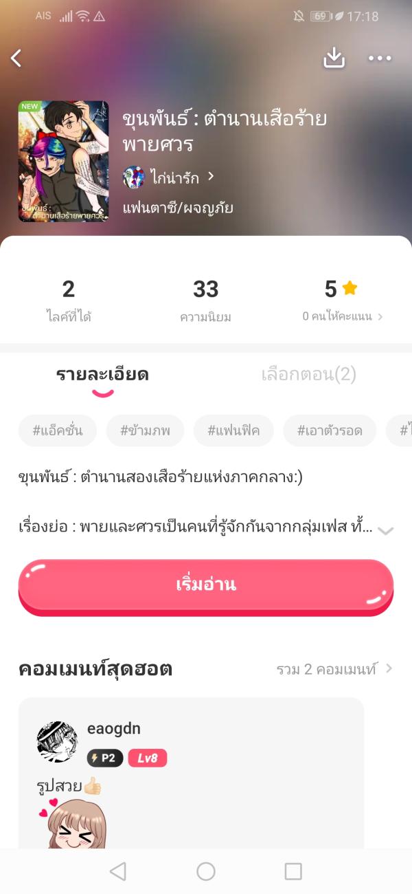 NovelToon