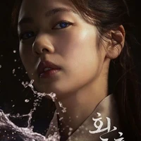 mudeok / naksuk