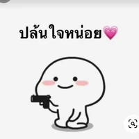 เเอดขยัน(มั้ง)
