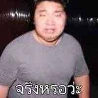แอดเอง