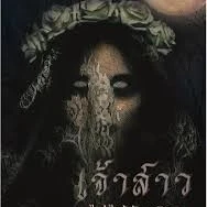 ต.ป.ก.